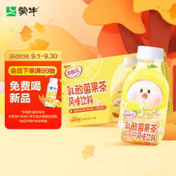 mengniu蒙牛酸酸乳小嘟仔果茶乳酸菌冰摇柠檬茶风味饮料350g15瓶中秋