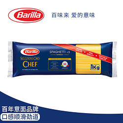 Barilla 百味来 #5传统意大利面 意大利进口速食意粉袋装1kg