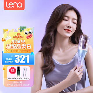 Lena LN-Z2 卷发棒