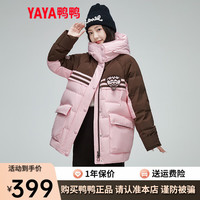 鸭鸭羽绒服鸭鸭(YAYA)羽绒服女短款连帽休闲百搭时尚撞色拼接保暖外套XH 粉色 155/80A(S)