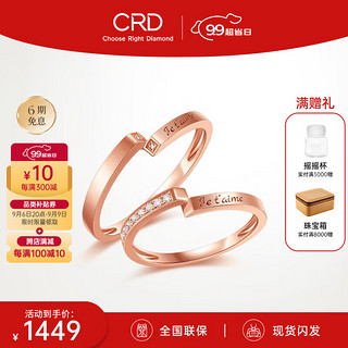 CRD克徕帝 18k玫瑰金钻石对戒婚戒订婚结婚钻戒男女 女戒 共约5分