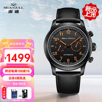 海鷗表(SEA-GULL)海鸥手表运动时尚多功能飞行员系列双时自动机械男表 819.23.6158H