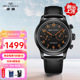 海鷗表（SEA-GULL）海鸥手表运动时尚多功能飞行员系列双时自动机械男表 819.23.6158H