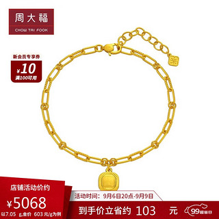 周大福流金岁月面包黄金手链(工费920)15cm 约7.05g F232585