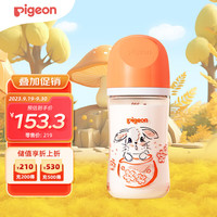 Pigeon 贝亲 自然实感第3代 兔年生肖 宽口径玻璃奶瓶240mL 配M号 3-6个月