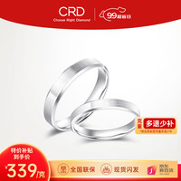 CRD克徕帝PT950铂金戒指白金戒指订婚结婚对戒 17号-4.75g