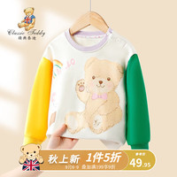 Classic Teddy精典泰迪女童卫衣儿童打底衫中小童装秋季长袖上衣春秋款衣服新 彩虹泰迪卫衣草绿杏黄 130