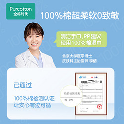 Purcotton 全棉时代 新生婴儿湿巾宝宝手口屁屁专用湿纸巾小包便携20抽*10包