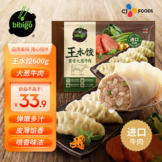 bibigo 必品阁 酱香大葱牛肉 王水饺 600g