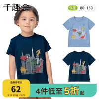 千趣会 SENSHUKAI童装男童女童短袖T恤春夏季打底衫恐龙印花轻薄棉质儿童T恤 藏青色 120cm
