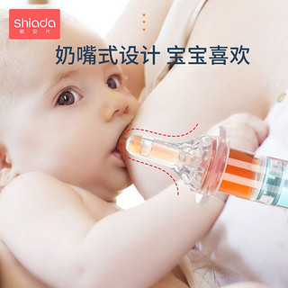 Shiada 新安代 喂药神器婴儿防呛儿童滴管式宝宝喂水吃药小孩喝水神器喝药喂药器
