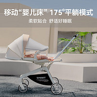 京东百亿补贴：smartstroller 思漫特 婴儿可坐可躺轻便折叠推车 香氛白