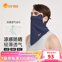 UV100防晒面罩男士夏季户外骑行遮阳遮全脸防紫外线透气口罩23417 深邃蓝-遮蔽率99.67 % F