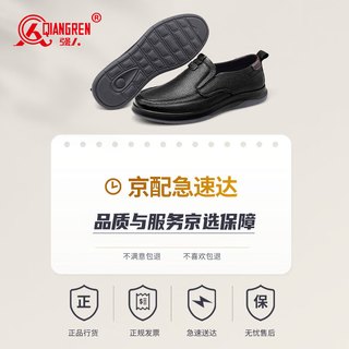 强人商务休闲男鞋透气轻便羊皮驾车单皮鞋爸爸鞋 JDA23870030 黑 44