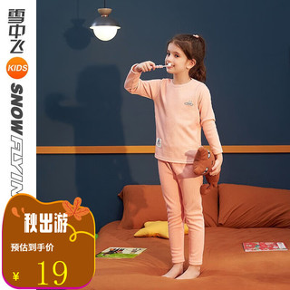 雪中飞（SNOWFLYING）雪中飞童装儿童保暖内衣套装加绒加厚男童女童秋衣套装秋衣秋裤 粉色 110cm