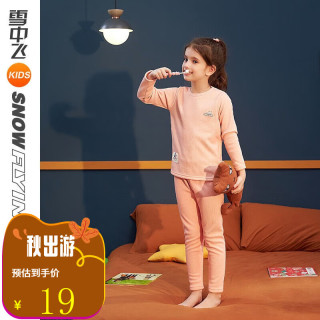 雪中飞（SNOWFLYING）雪中飞童装儿童保暖内衣套装加绒加厚男童女童秋衣套装秋衣秋裤 粉色 110cm