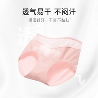 欧迪芬（Ordifen）内裤女舒适无痕透气亲肤5A抑菌包臀女士内裤3条装 三混色1 L