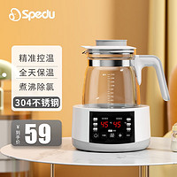 SPEDU plus会员：SPEDU 思贝优 婴儿电热水壶泡奶温奶暖奶器热奶器 304白色1300毫升