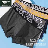 七匹狼男士内裤男冰丝透气抑菌中腰抗菌青年短裤头四角裤男生无痕平角裤 冰丝透气宽边:4条装 (175/90/XL)120-140斤