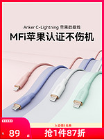 Anker 安克 A8662 MFi认证 Type-C转Lightning 60W 数据线