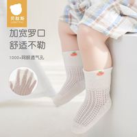 贝肽斯 婴儿中筒袜夏季新生儿袜子男女宝宝棉质a类春秋儿童袜可爱