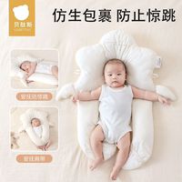 贝肽斯新生婴儿安抚定型枕春秋儿童宝宝纠正头型防惊跳防偏头枕头