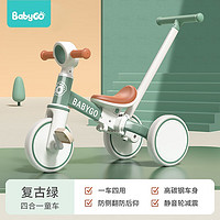 babygo 儿童三轮车脚踏车遛娃轻便自行车多功能宝宝小孩平衡车 复古绿带推杆-骑滑一体四合一