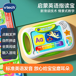 vtech 伟易达 早教机3-6岁 启蒙英语指读宝 滑读点读学习机男女孩玩具 儿童