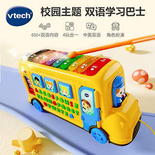 儿童玩具车 4合1字母巴士 中英双语早教1-3岁