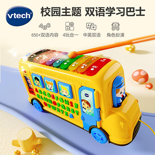 伟易达 儿童玩具车字母巴士英语早教数字学习机益智1-3岁 4合1