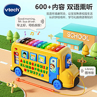 vtech 伟易达 儿童玩具车 4合1字母巴士 中英双语早教1-3岁