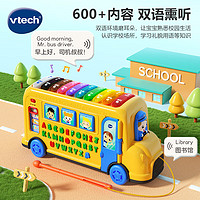 伟易达 儿童玩具车 4合1字母巴士 中英双语早教