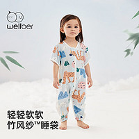 Wellber 威尔贝鲁 婴儿睡袋春夏薄款 竹棉纱布双层睡袋