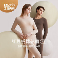 红豆(Hodo)棉花糖H2棉莫代尔秋衣秋裤圆领男女士保暖内衣薄款保暖套装 女士桂粉-时尚简约 160/85
