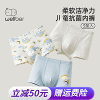 威尔贝鲁（WELLBER）儿童内裤男女中大童A类平角棉裤婴儿不夹pp透气舒适四角短裤 男童平角短裤(3条) 蓝色恐龙组 110cm