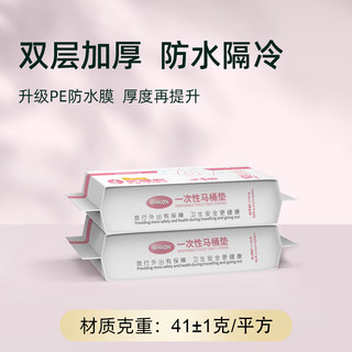WHIKO 谜之生物 N一次性马桶垫套粘贴式加长全覆盖旅行隔脏便携孕产坐垫纸60片粉色