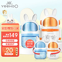 英氏 儿童面霜太空霜+凝霜 2大2小装