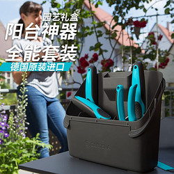 GARDENA 嘉丁拿 园艺赶海工具套装 园艺5件套