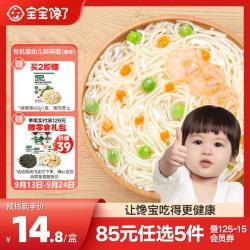 宝宝馋了 有机婴幼儿碎碎面宝宝辅食面条无添加食盐婴儿面条营养儿童面