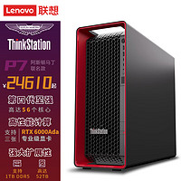 联想ThinkStation P7深度计算人工智能图形工作站W5-3423 32G 256G+2T T1000 4G