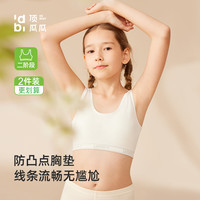 顶瓜瓜少女文胸第二阶段内衣小儿童胸衣初中女童背心发育期女
