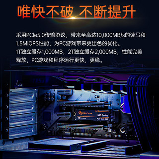 希捷（SEAGATE）SSD固态硬盘 酷玩540 M.2接口 PCIe 5.0 NVMe 2.0电竞 1TB