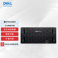 戴尔（DELL）ME5084企业存储磁盘阵列数据存储大容量存储 双控 84*20T SAS/2200W*2/导轨/