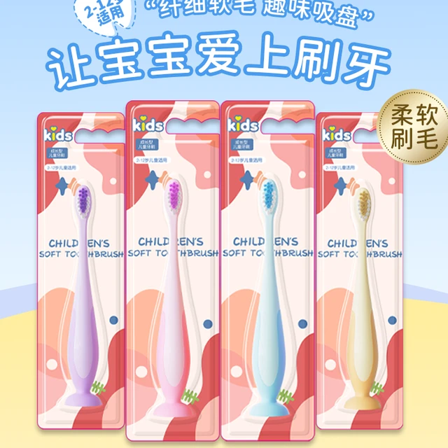 萌盈 儿童牙刷宝宝护齿软毛小头卡通吸盘牙刷2-6-10-12岁以上4支装