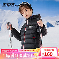 雪中飞童装儿童羽绒服2023纯色秋冬男童女童中大童轻薄羽绒服黑色140cm