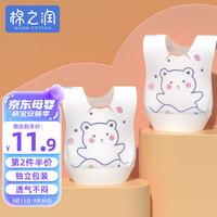 棉之润 一次性围兜婴儿翻兜围嘴免洗口水巾可调节防水便携翻兜小熊款20片