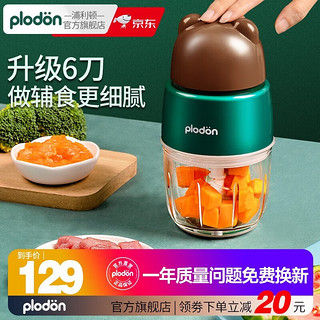 PLODON 浦利顿 婴儿辅食机 熊熊款