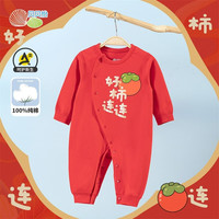 贝贝怡新生婴儿衣服春秋宝宝连体衣满月服婴幼儿哈衣爬服秋装 大红 59cm(身高52-59CM)