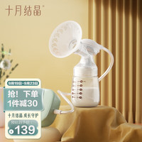 十月结晶 吸奶器 电动变频吸奶器待产妇吸乳器母乳挤奶器按摩集奶拔奶器
