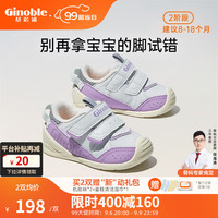 基诺浦(ginoble)学步鞋8-18个月宝宝机能鞋春秋款软底婴儿鞋GB2153 TXGB2020 灰色/紫色 125码_鞋内长约13.5厘米